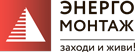 ЗКПД Энергомонтаж